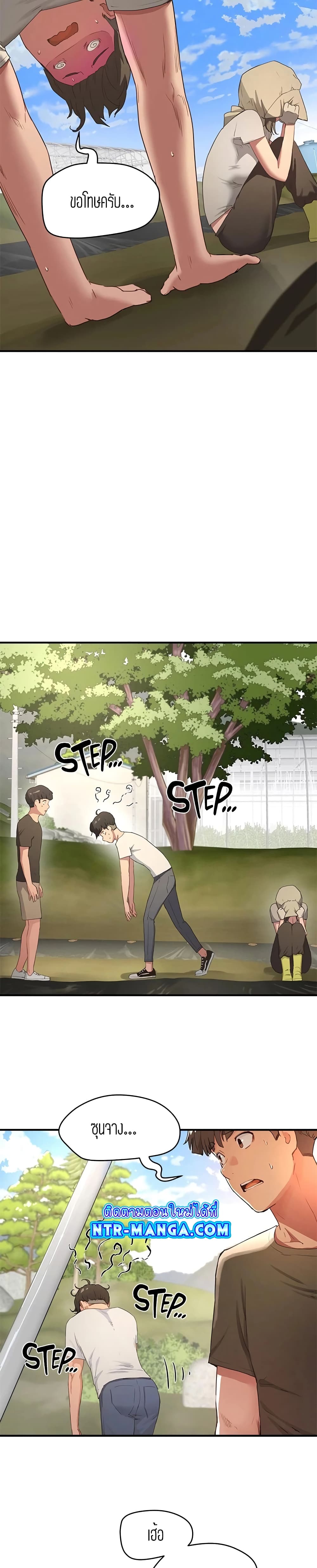 In the Summer page 8