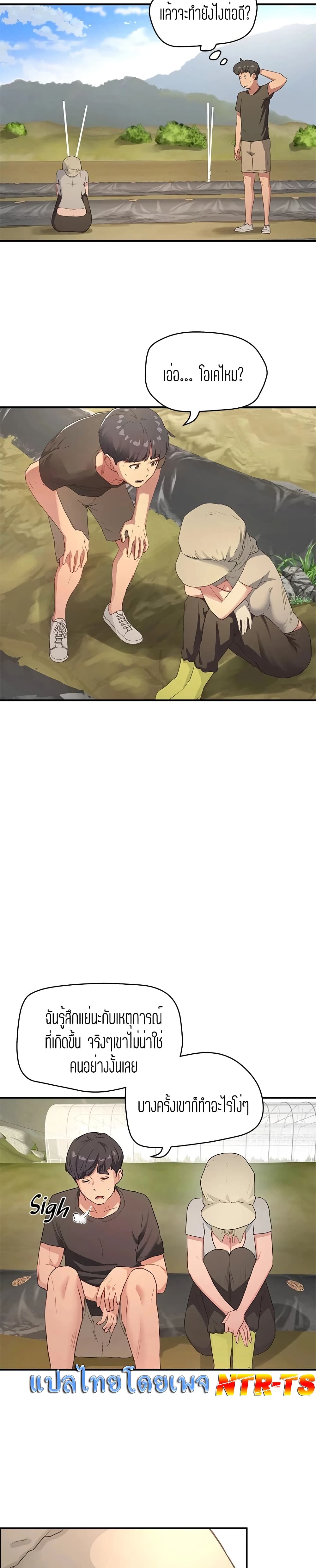 In the Summer page 9