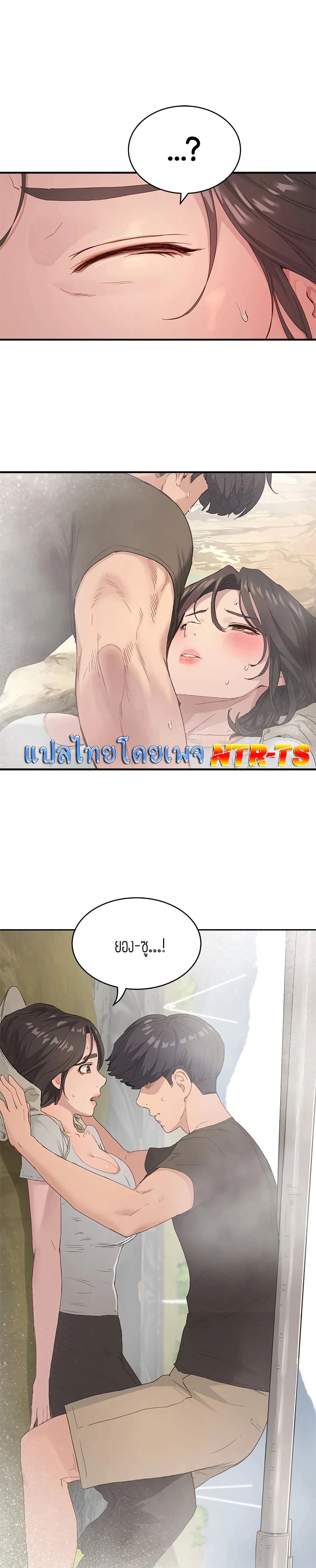 In the Summer page 12