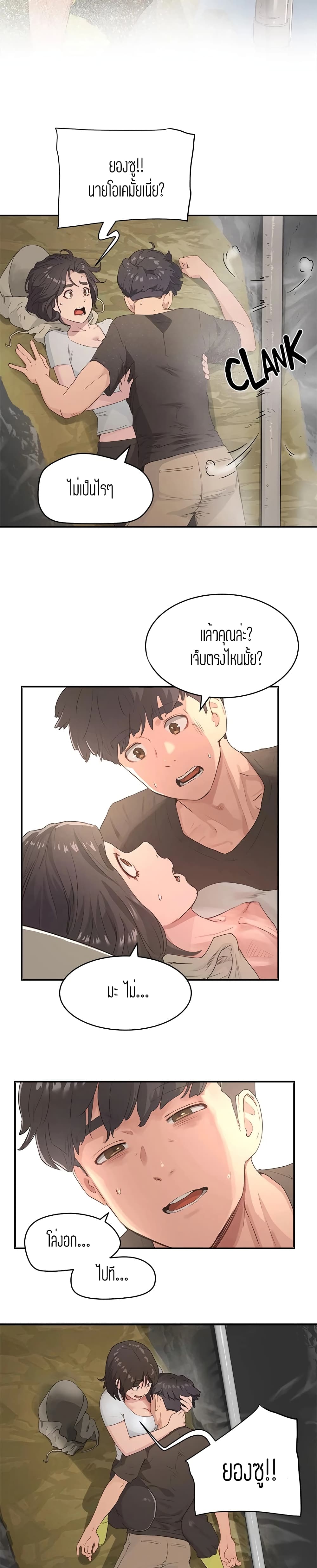 In the Summer page 13