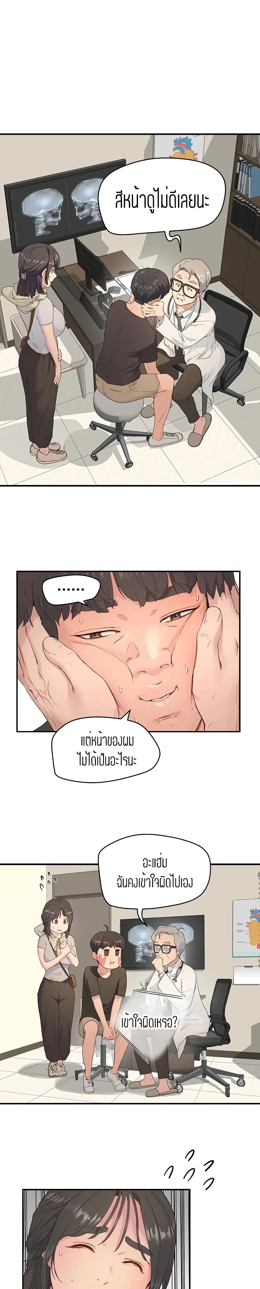 In the Summer page 15