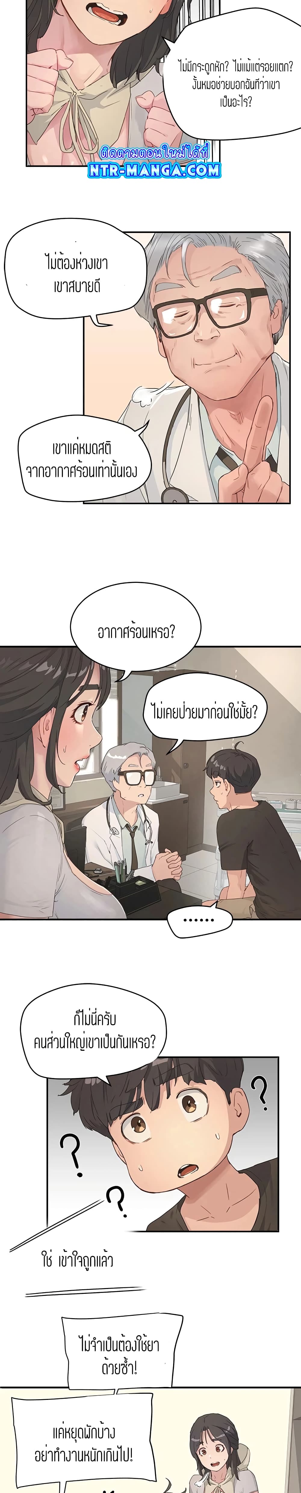 In the Summer page 16