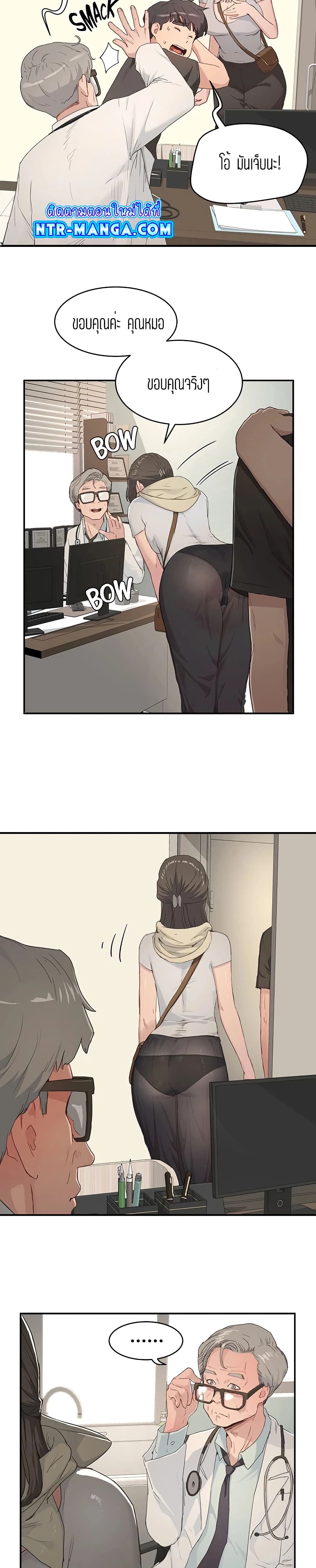 In the Summer page 17
