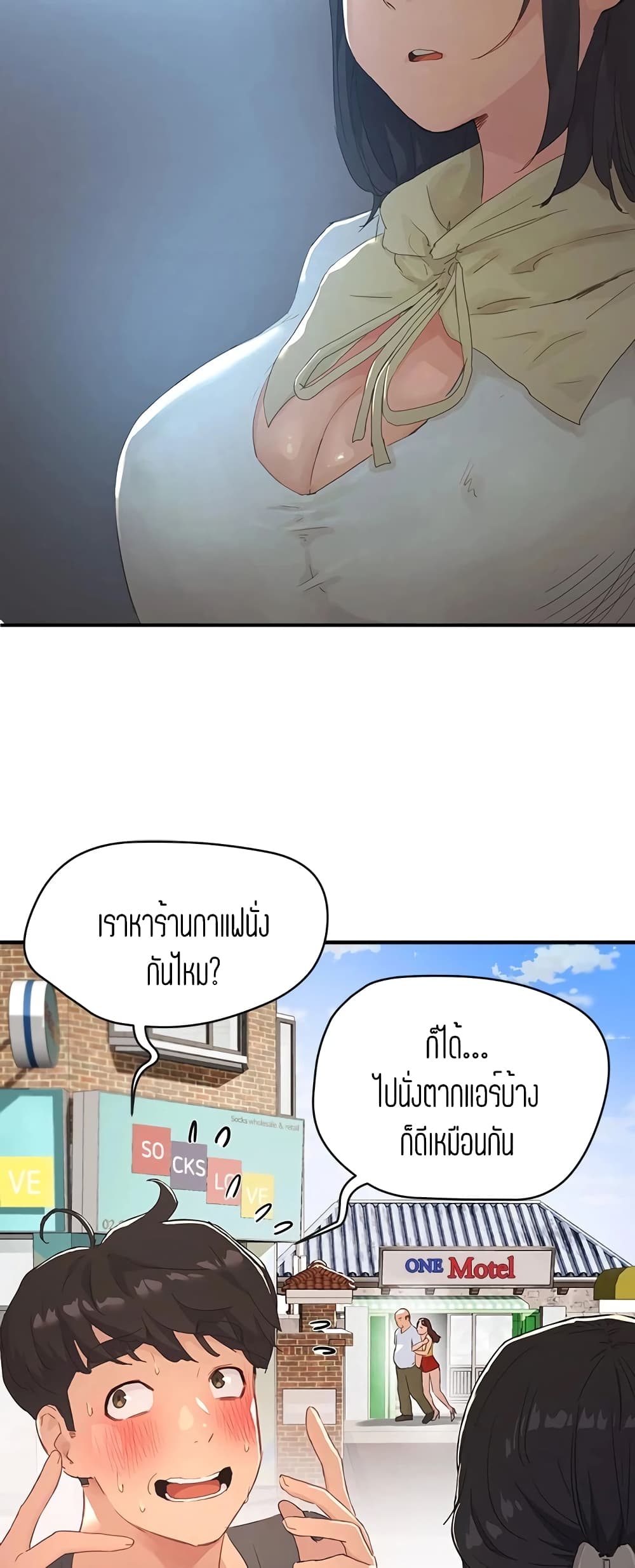 In the Summer page 2