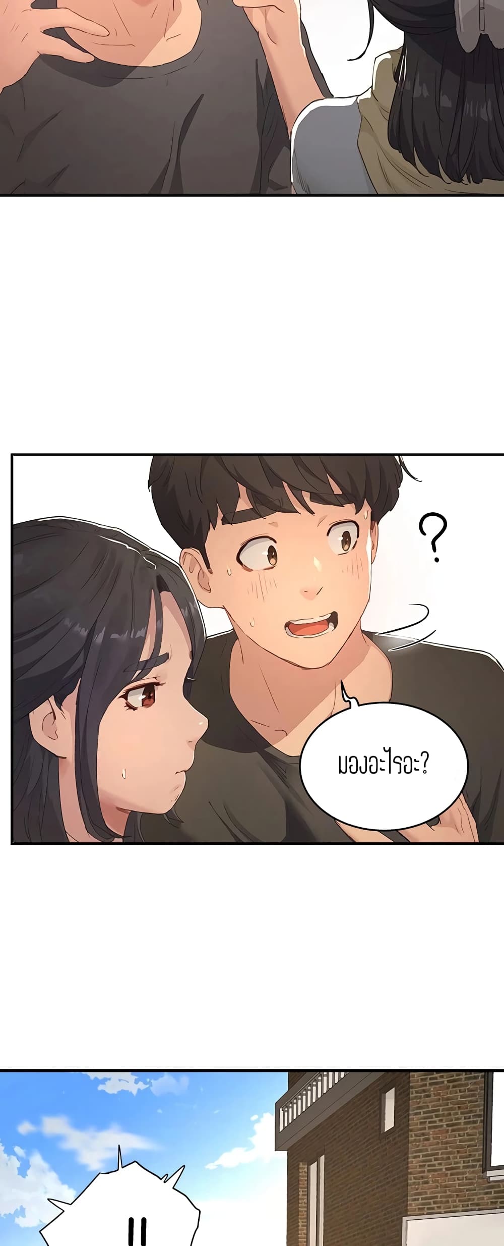 In the Summer page 3