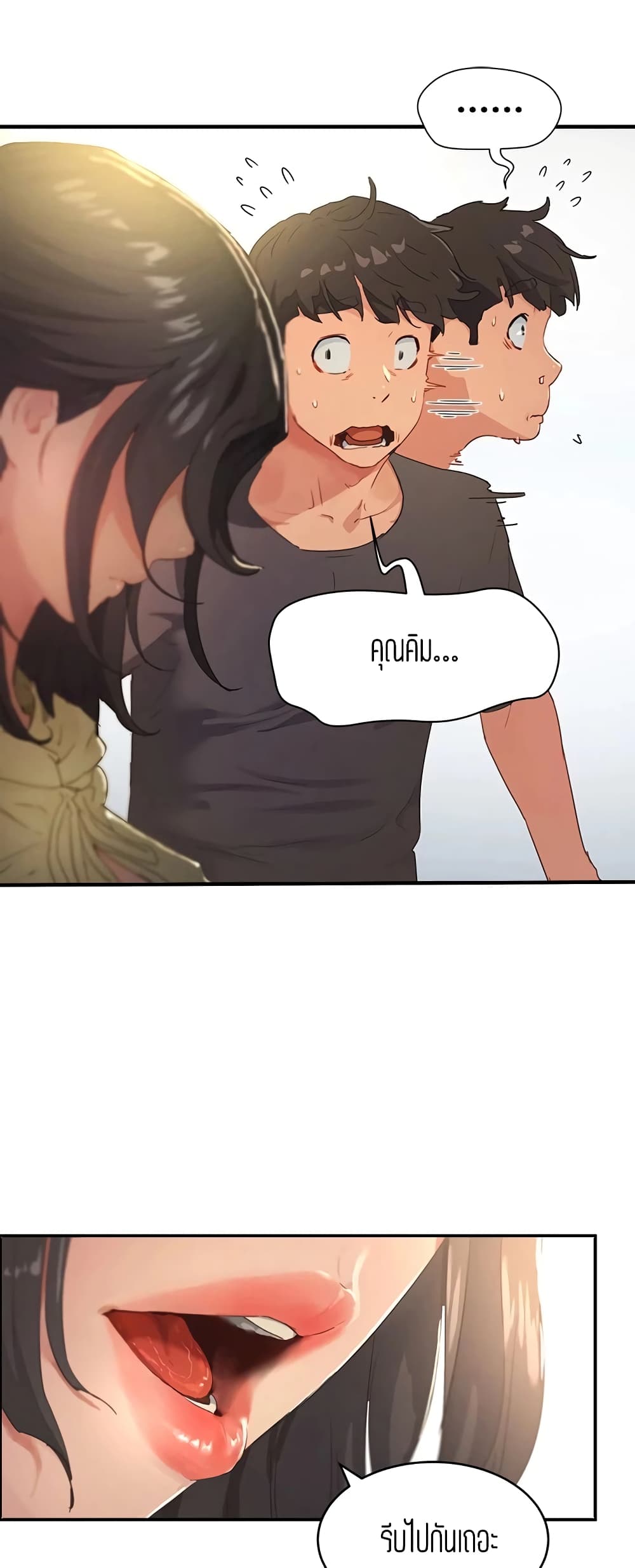 In the Summer page 7