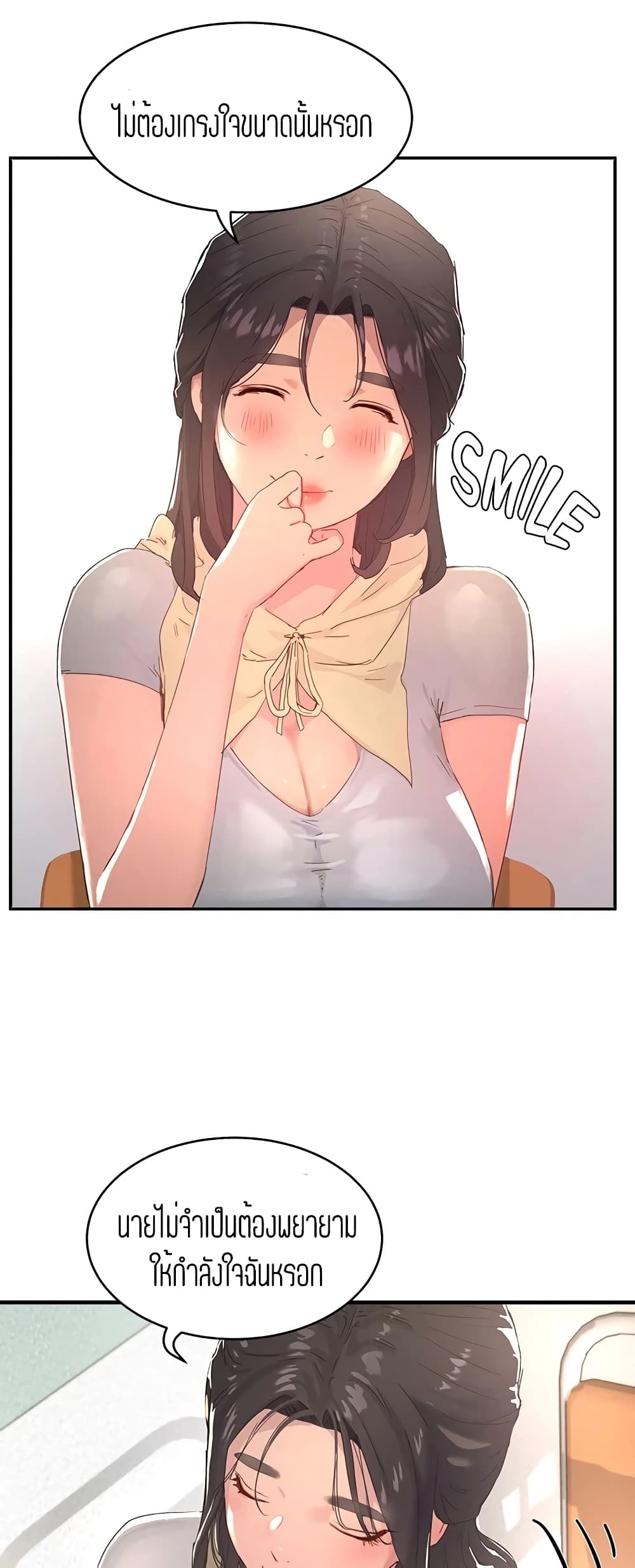 In the Summer page 14