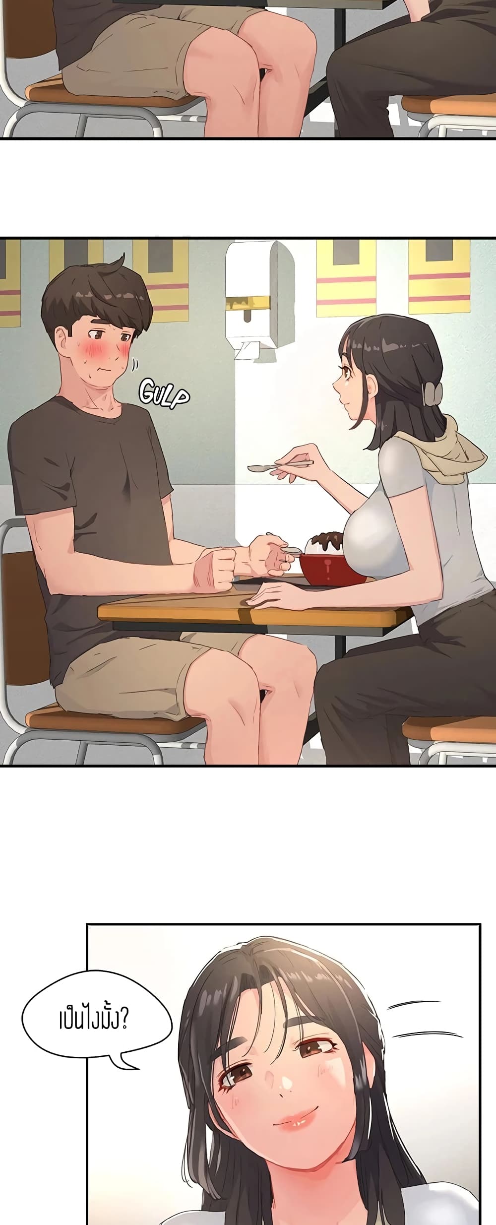 In the Summer page 17