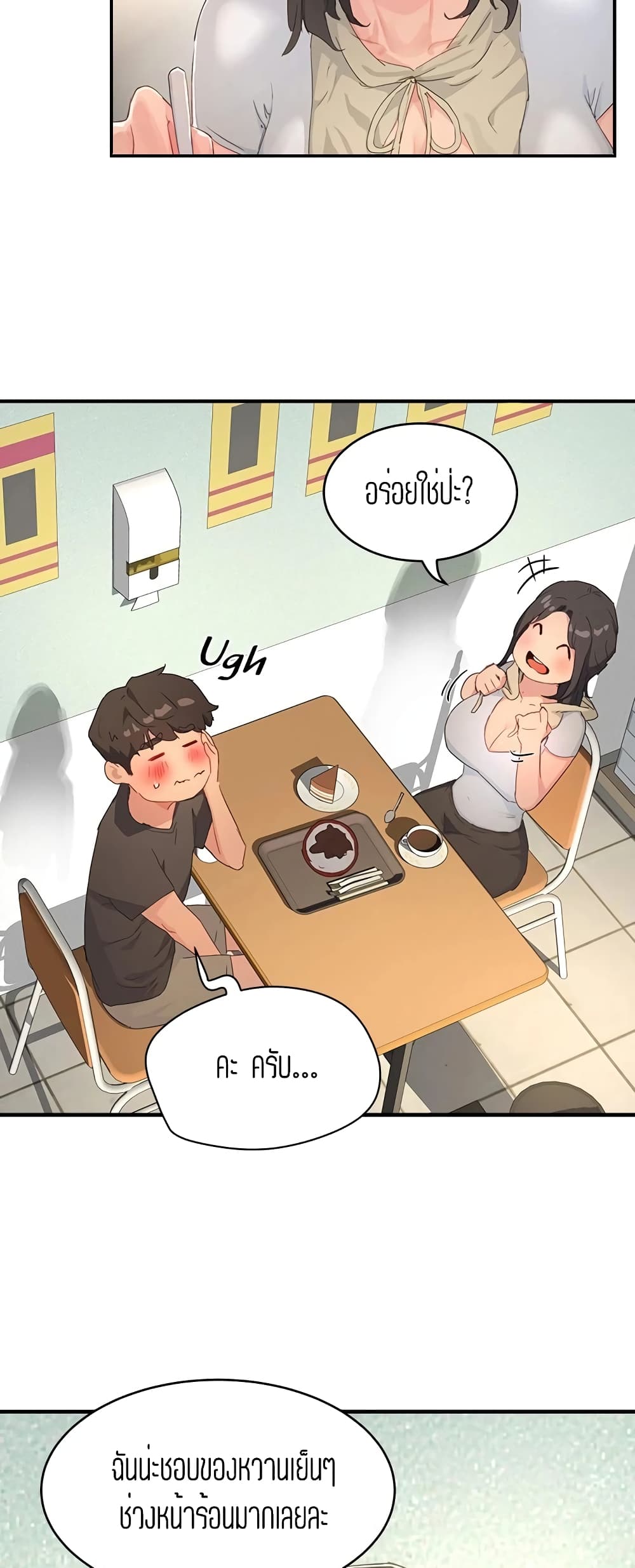 In the Summer page 18