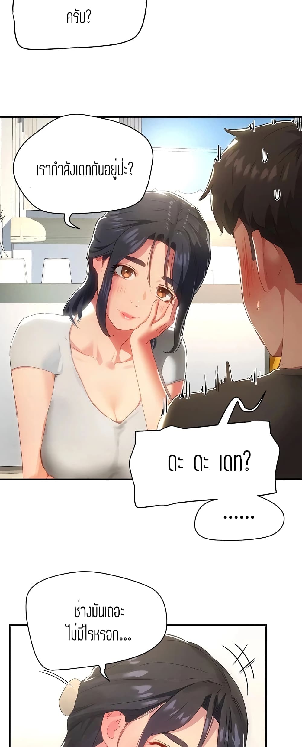 In the Summer page 22