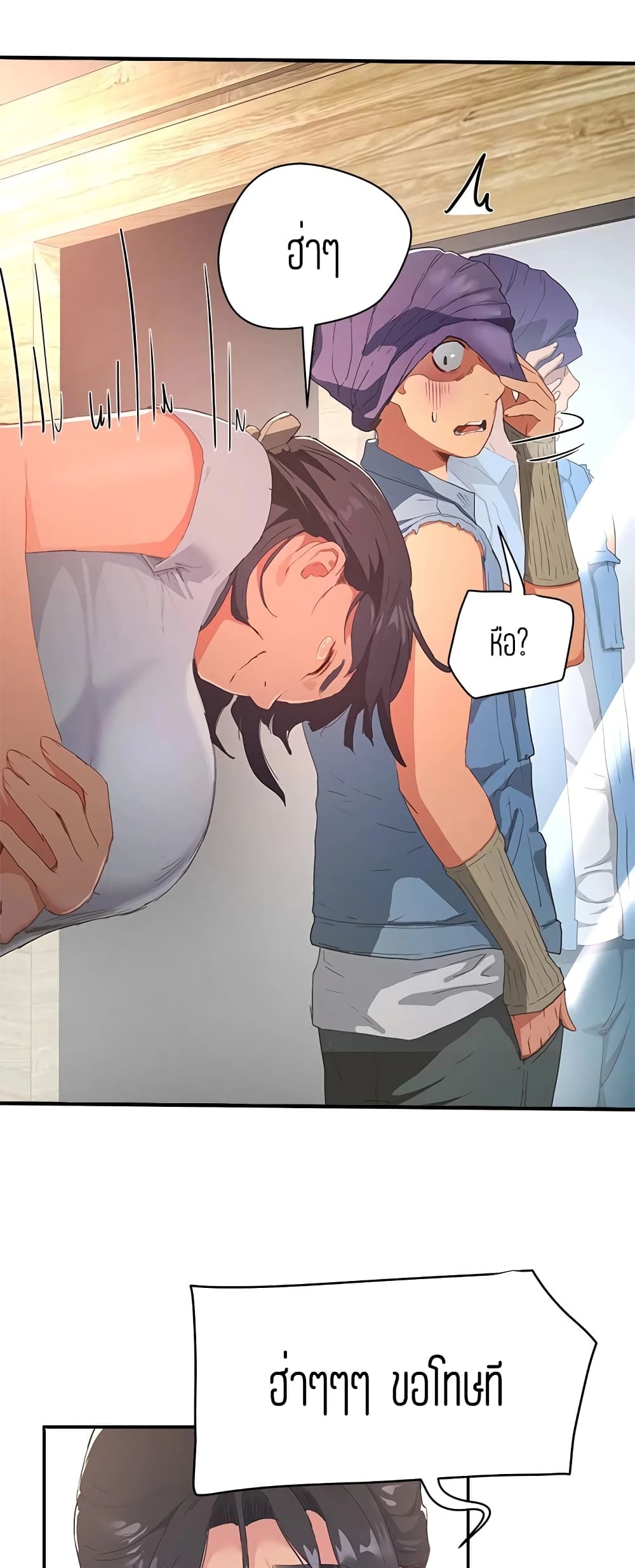 In the Summer page 32