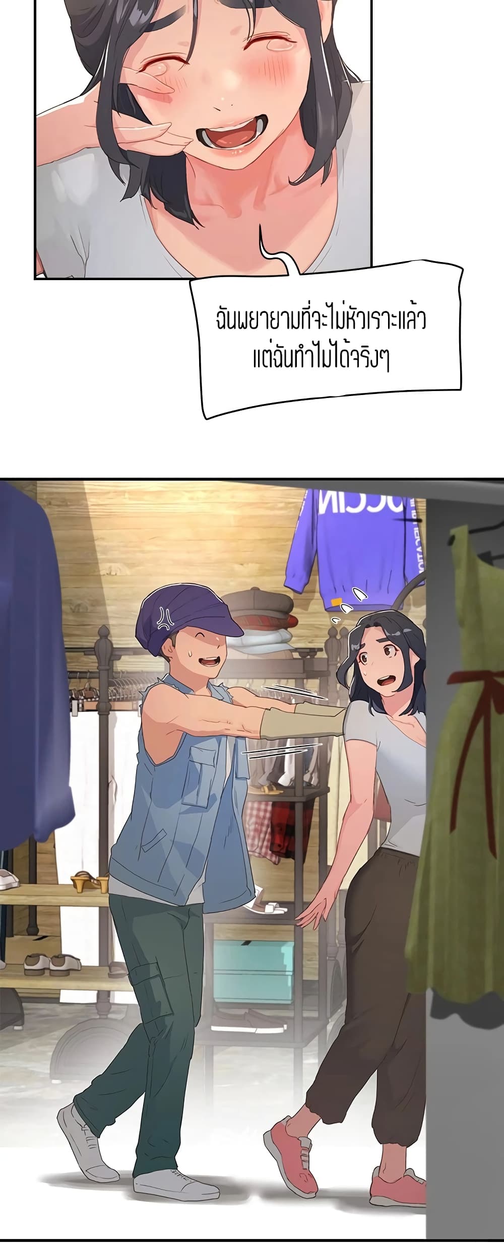 In the Summer page 33