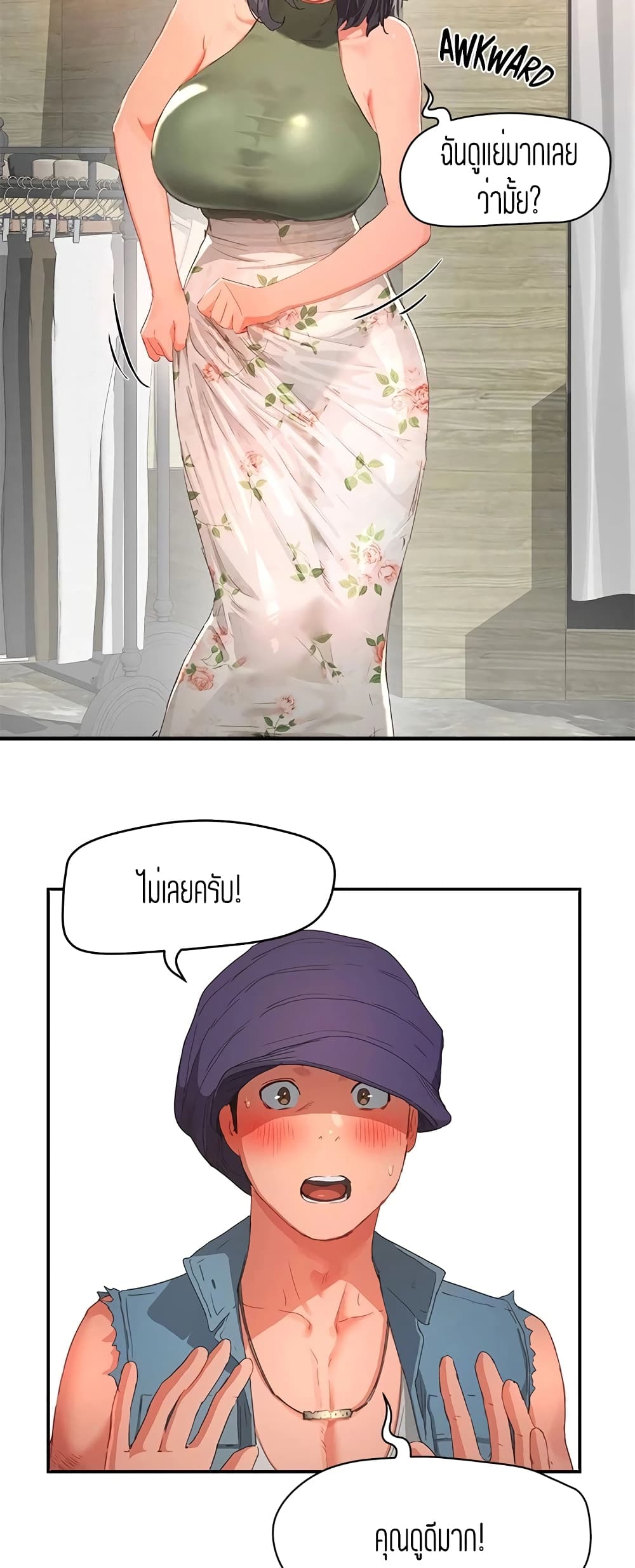 In the Summer page 35