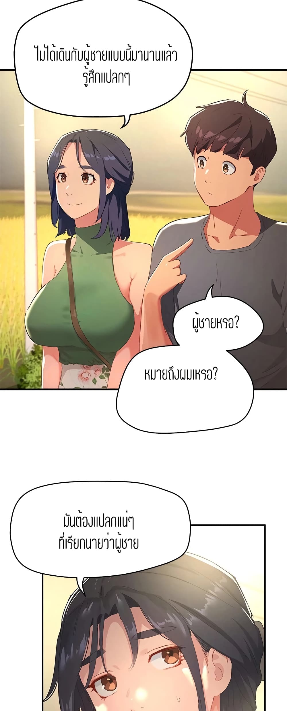 In the Summer page 38