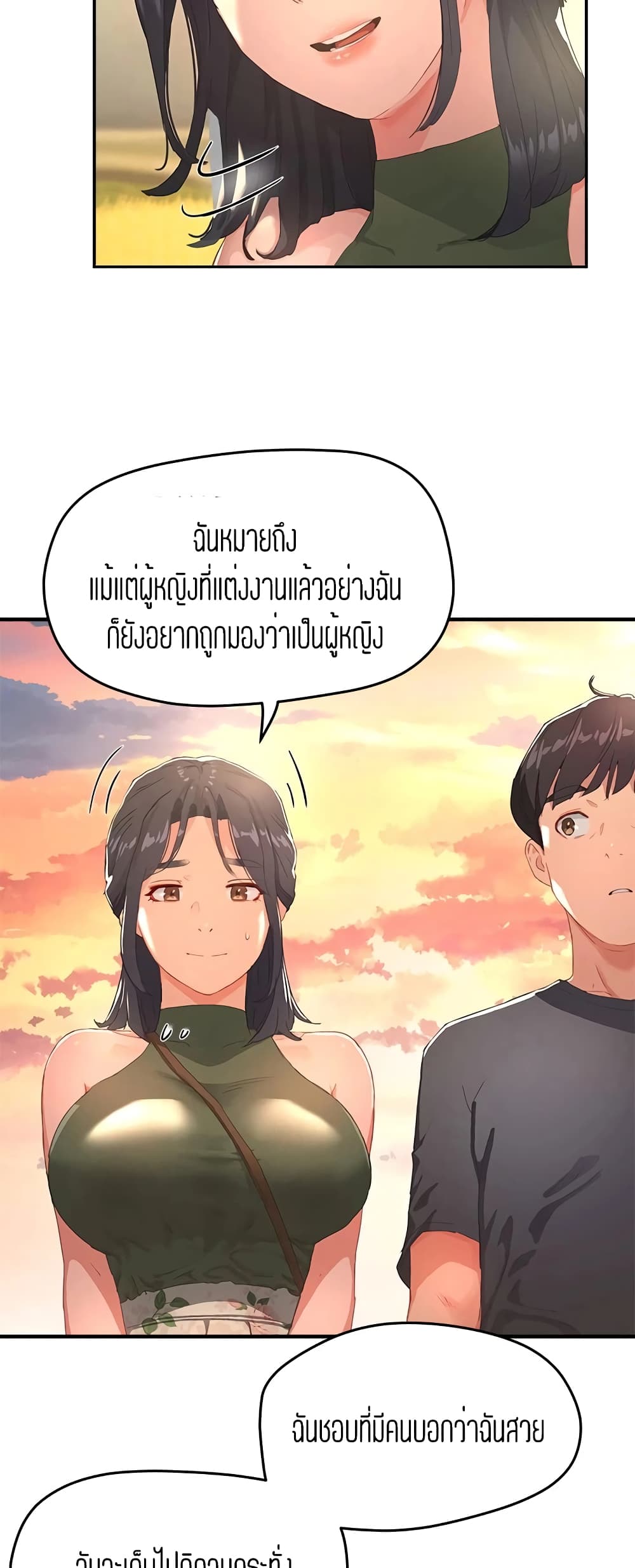 In the Summer page 39