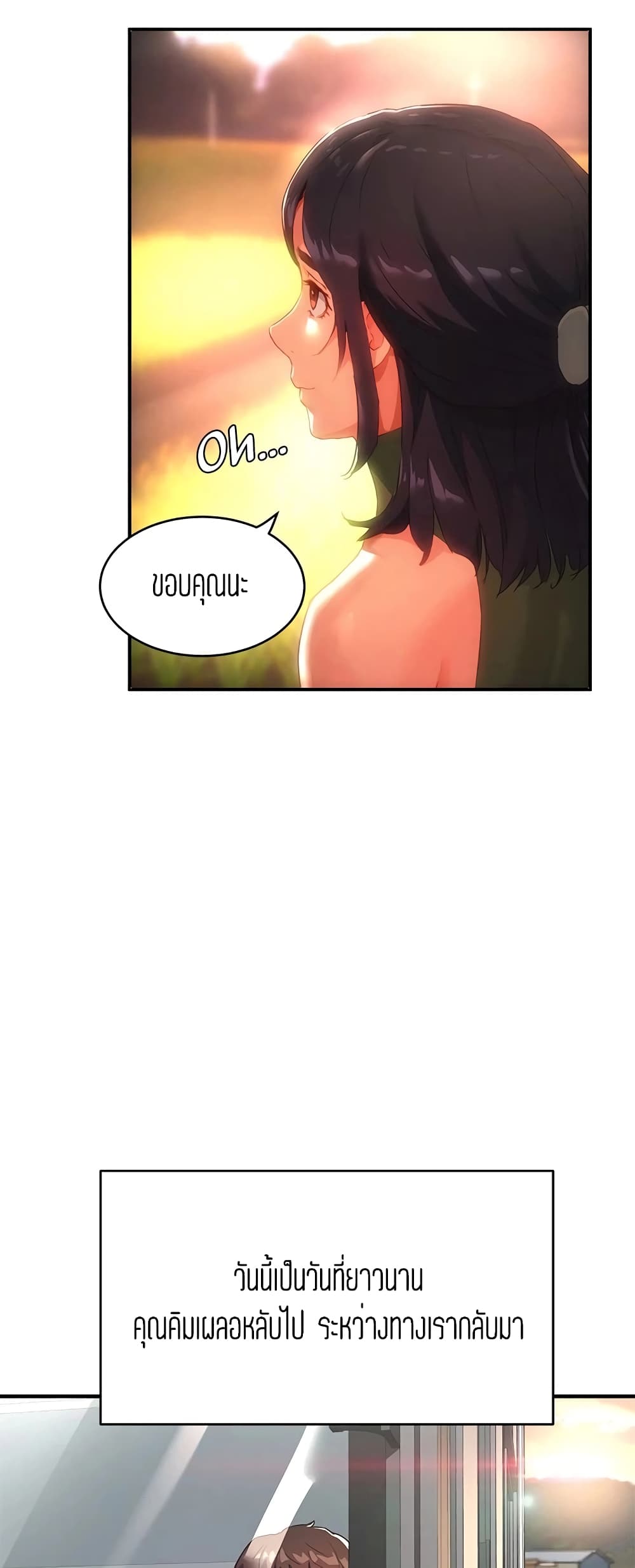 In the Summer page 42