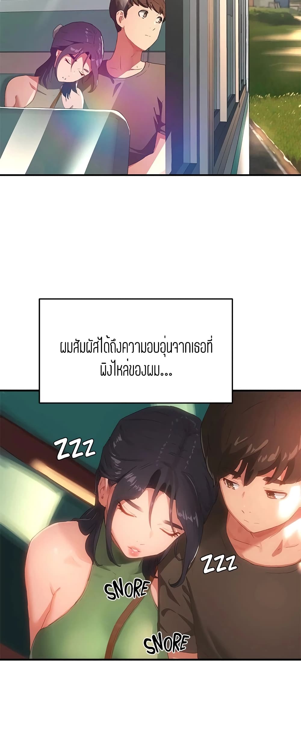 In the Summer page 43