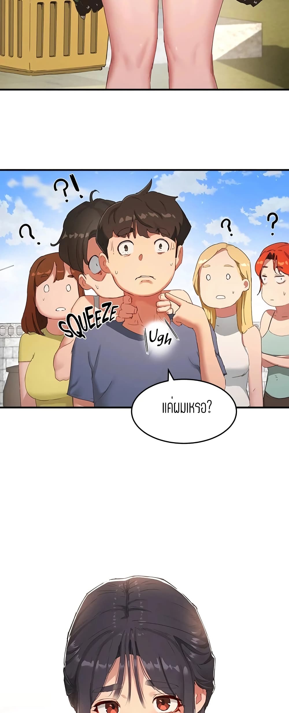 In the Summer page 49