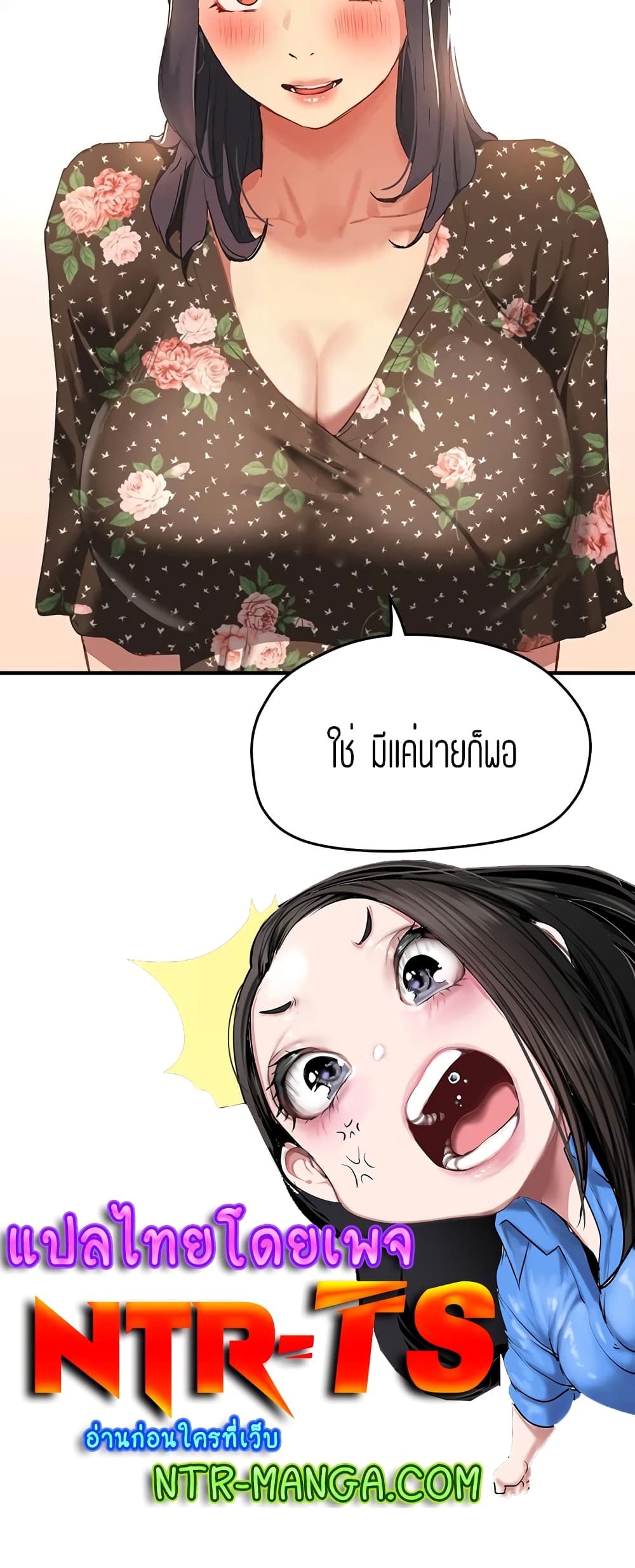 In the Summer page 50