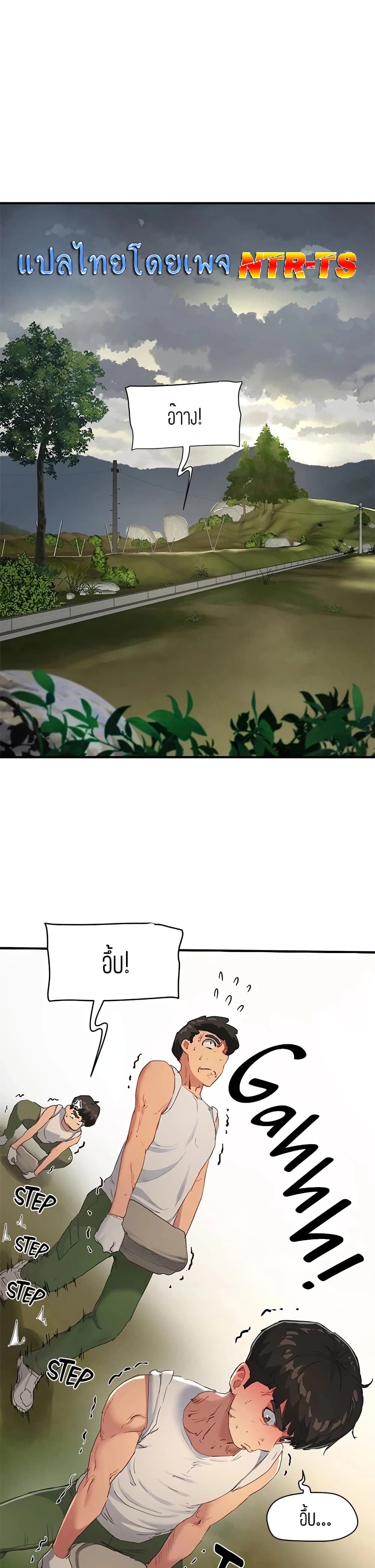 In the Summer page 1