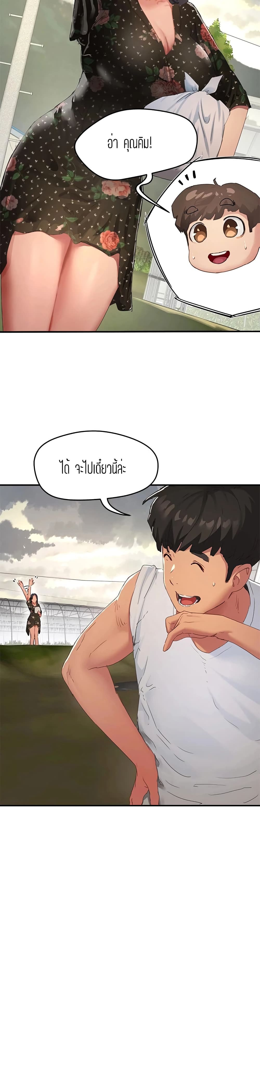 In the Summer page 3