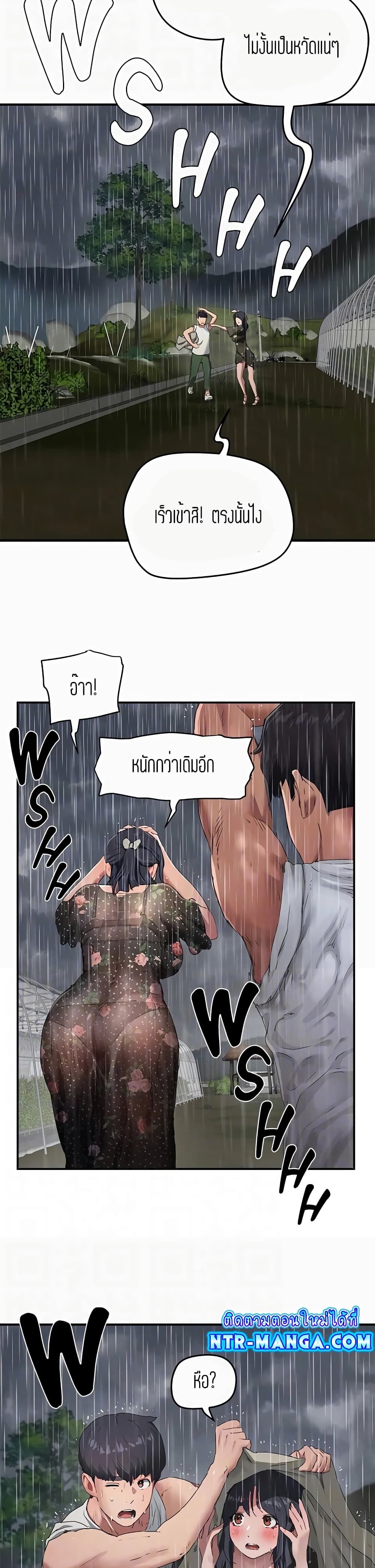 In the Summer page 9