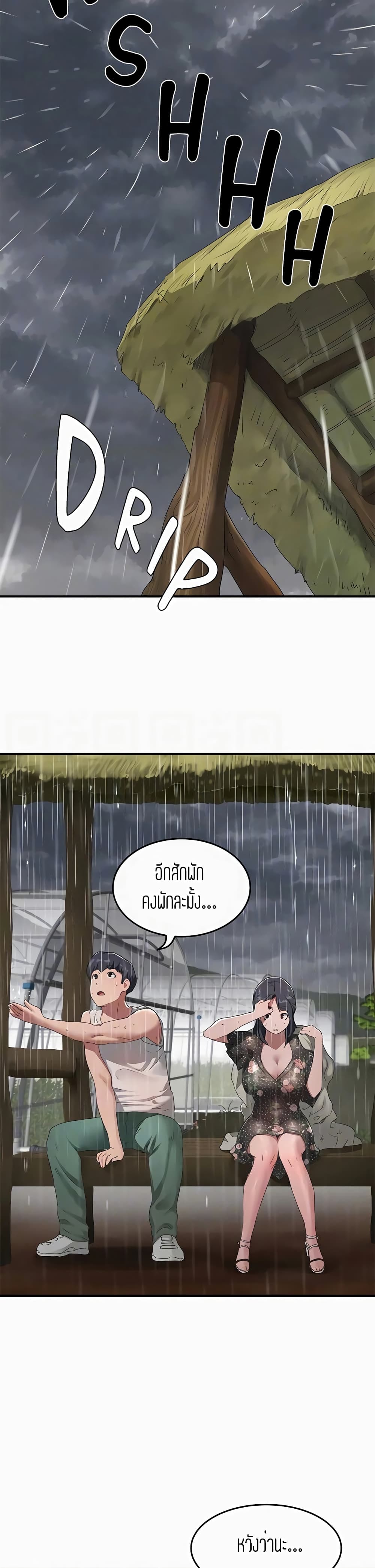 In the Summer page 11