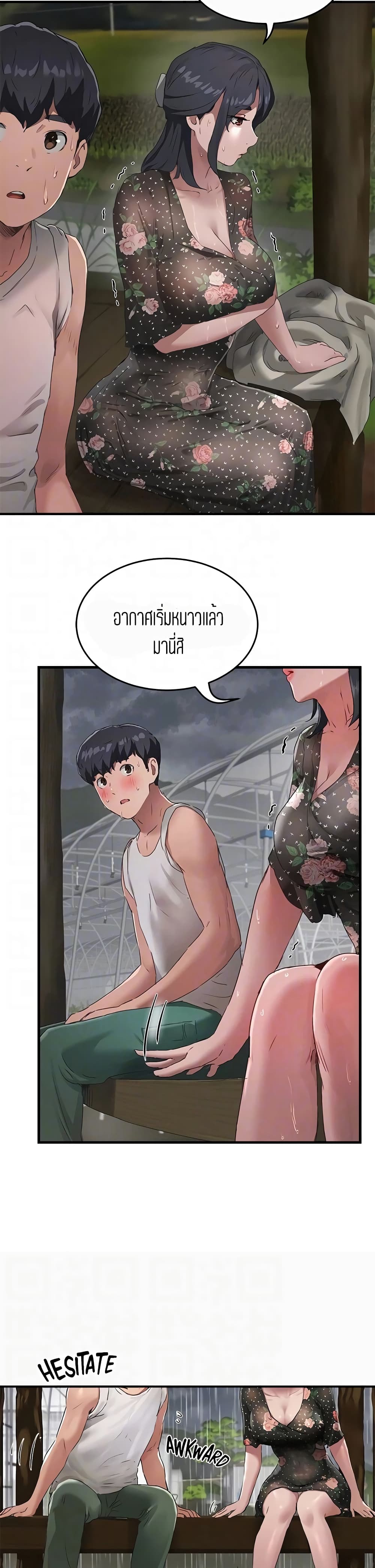 In the Summer page 12