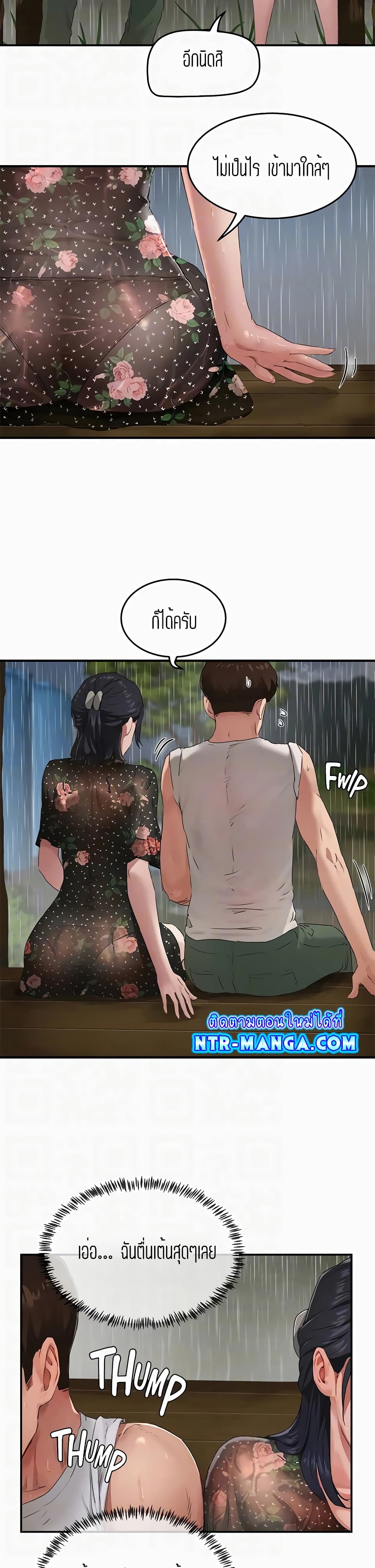 In the Summer page 13