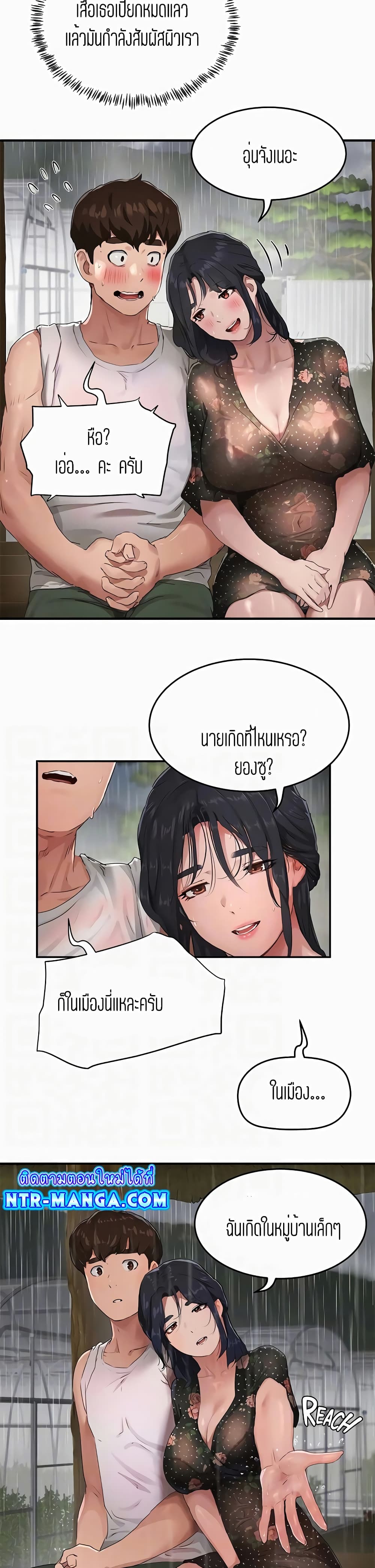 In the Summer page 14