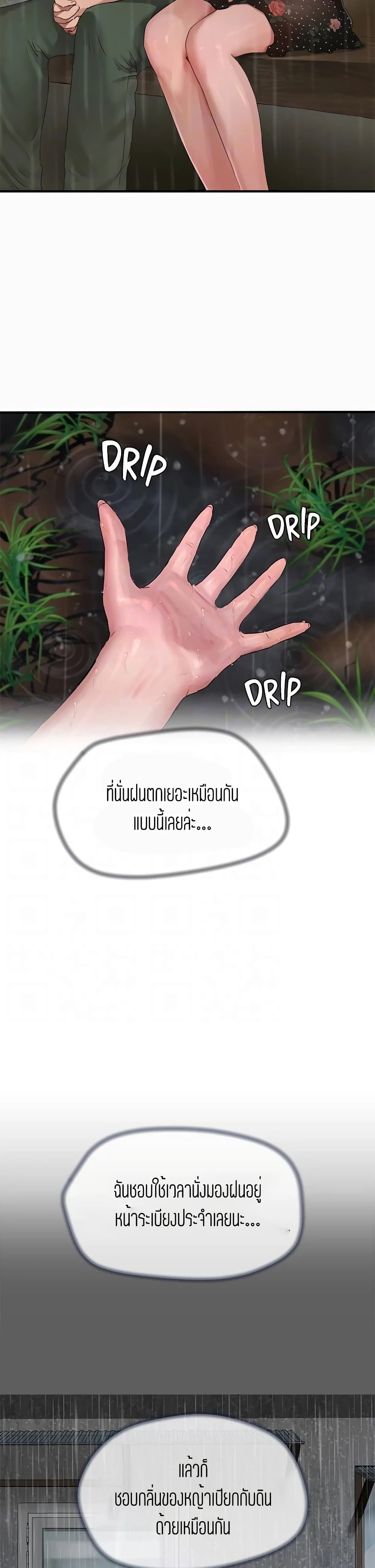 In the Summer page 15