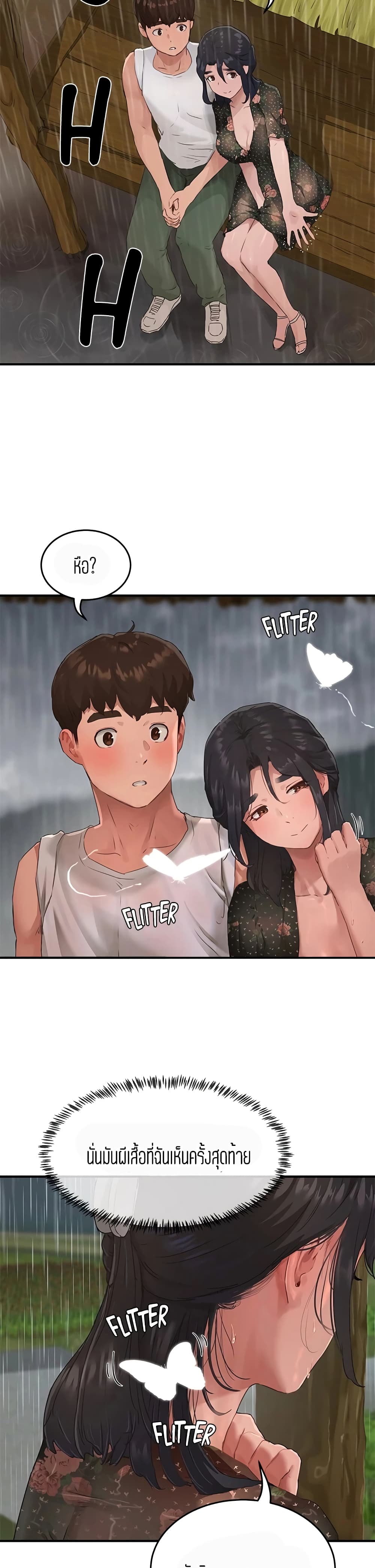 In the Summer page 17