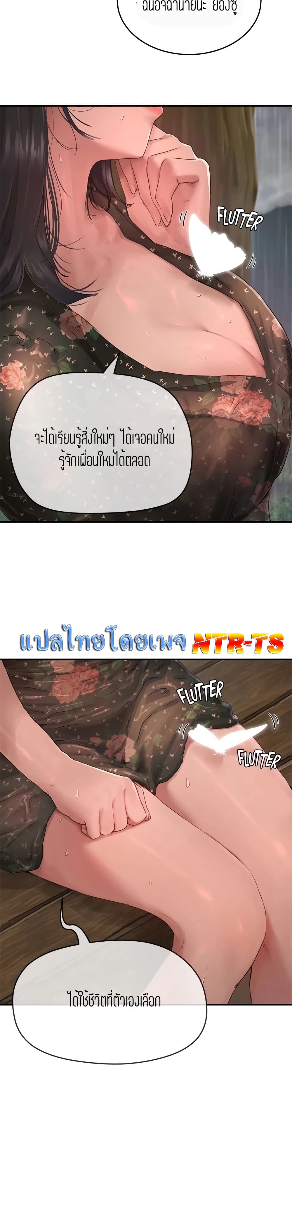 In the Summer page 18