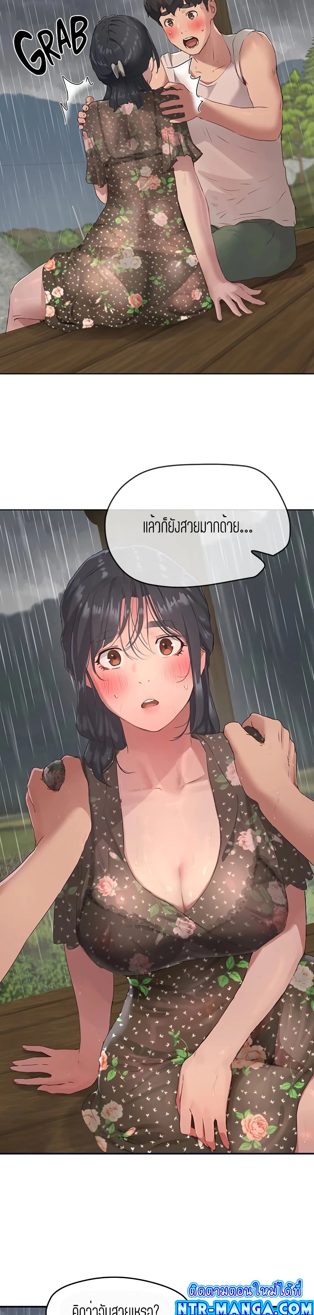 In the Summer page 20