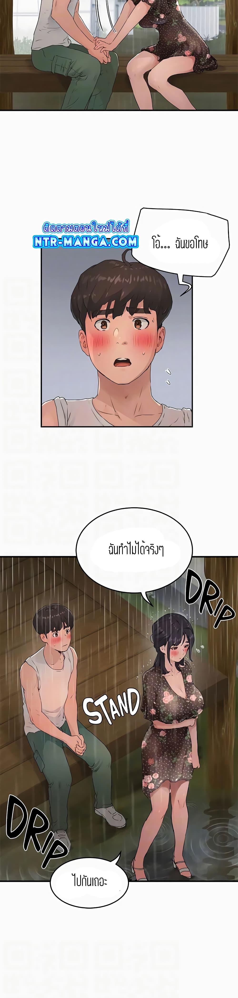 In the Summer page 24