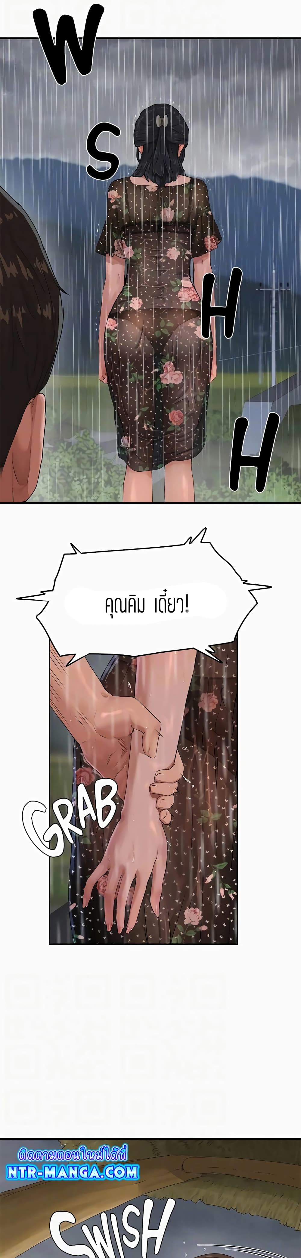 In the Summer page 25