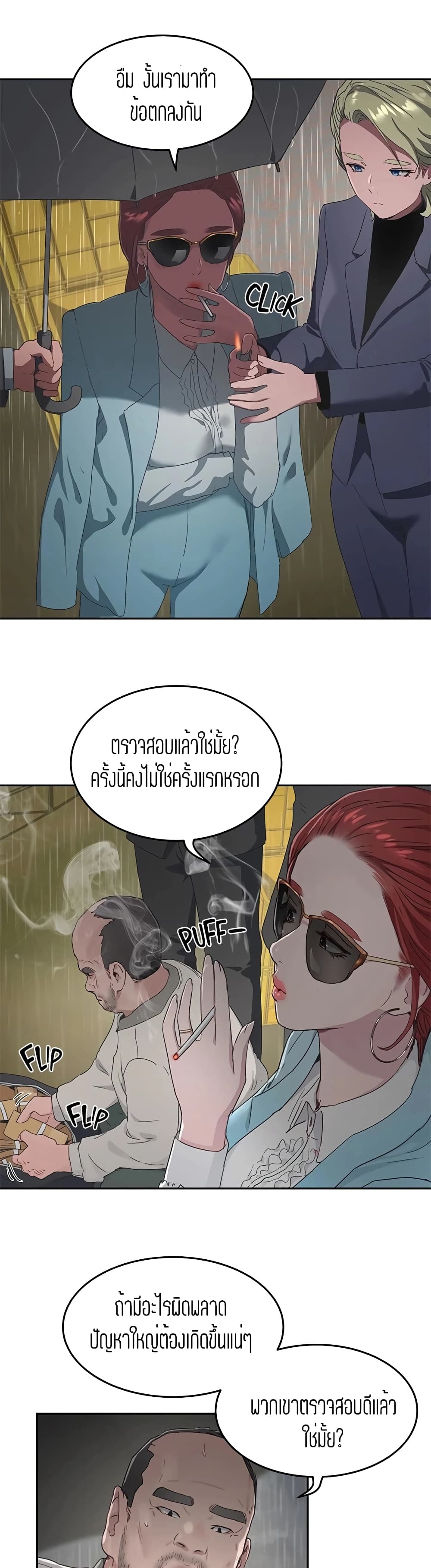 In the Summer page 2