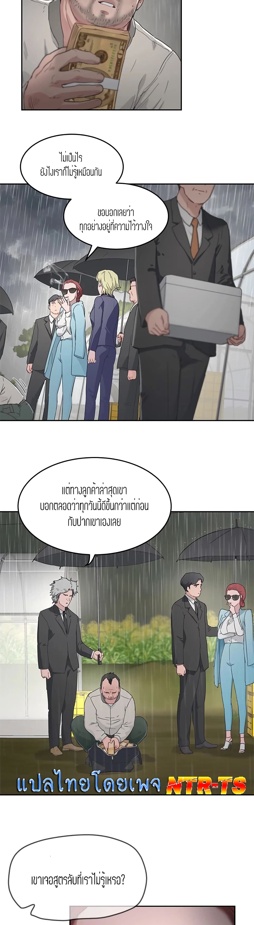 In the Summer page 3