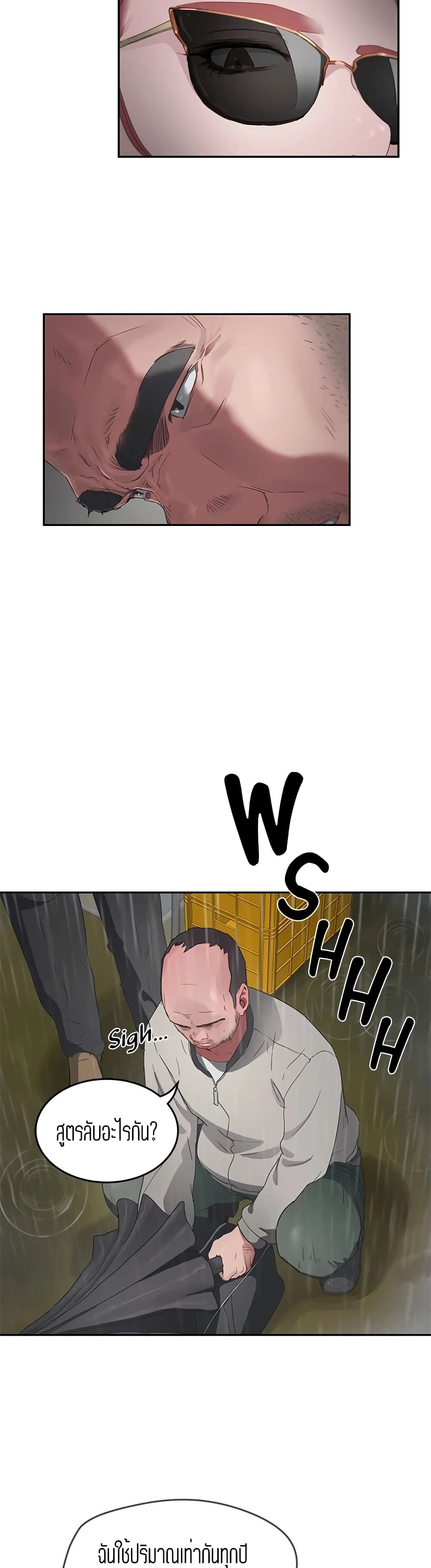 In the Summer page 4