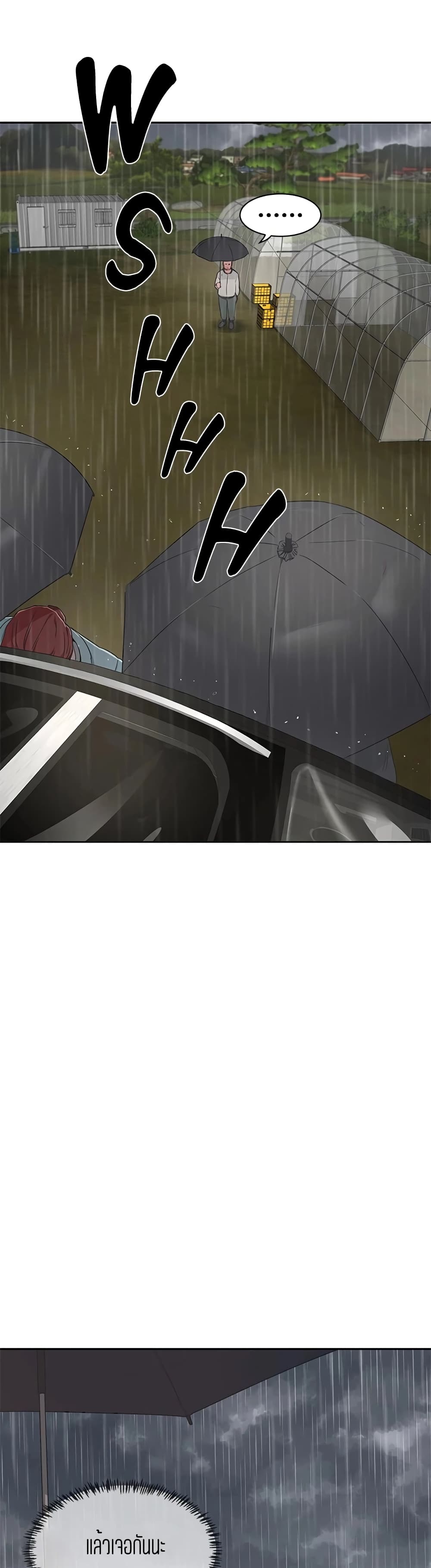In the Summer page 7