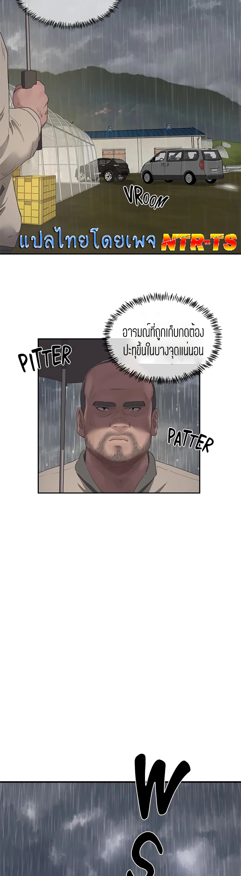 In the Summer page 8