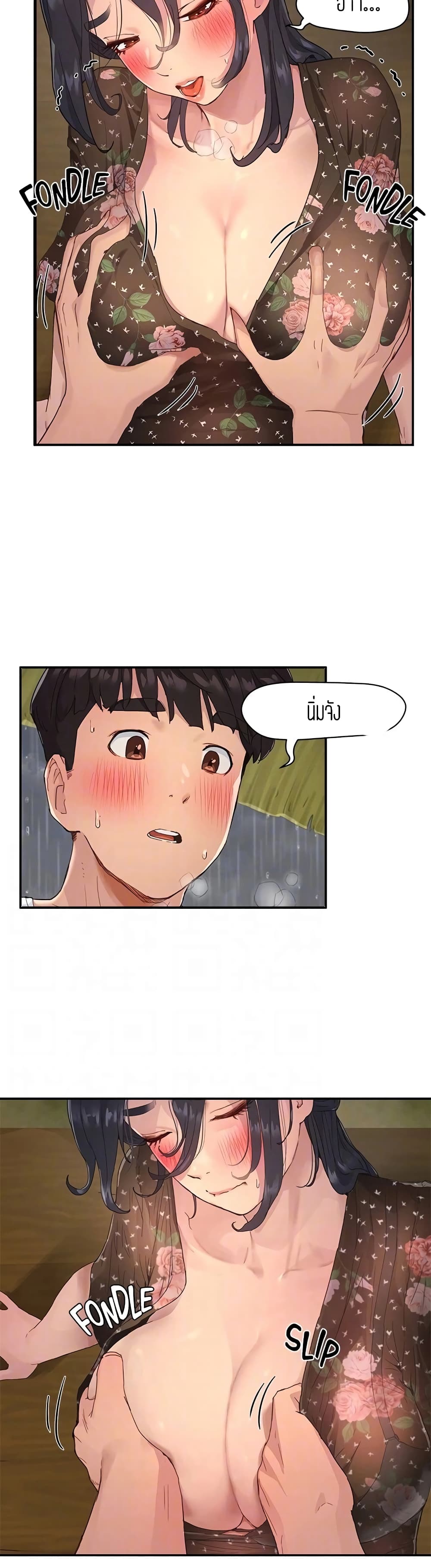 In the Summer page 14