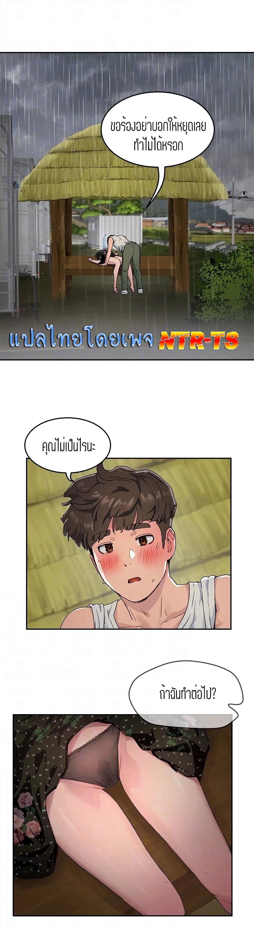 In the Summer page 16