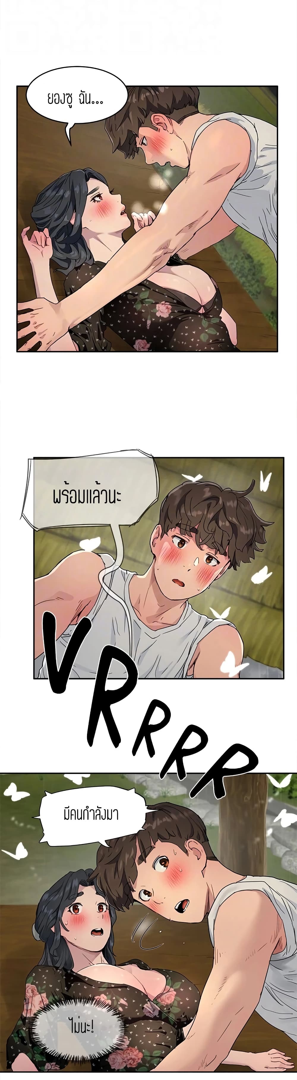 In the Summer page 17