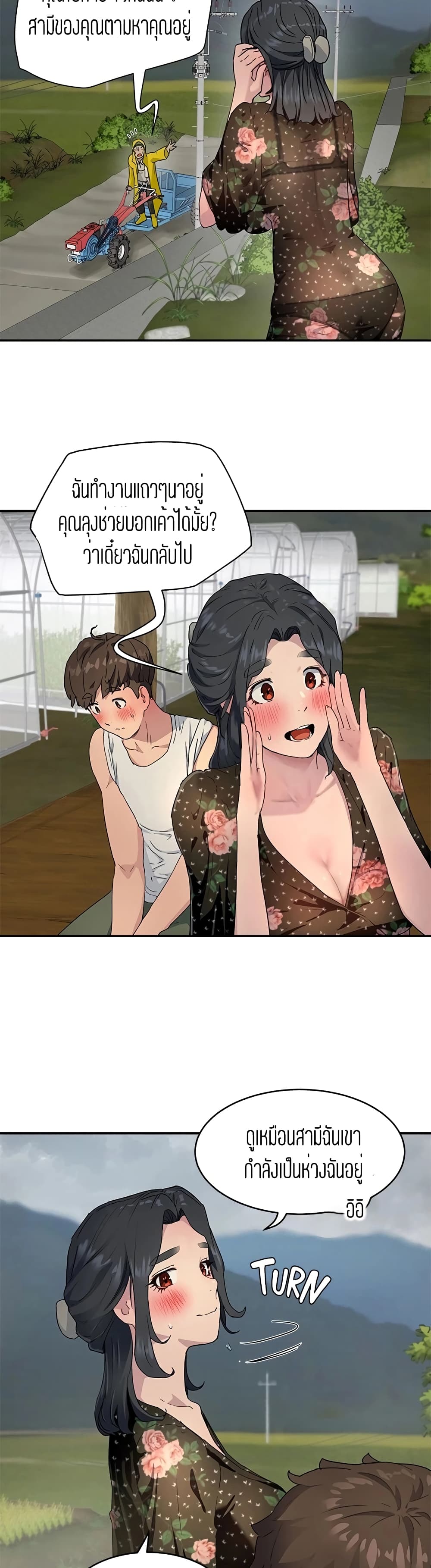 In the Summer page 19
