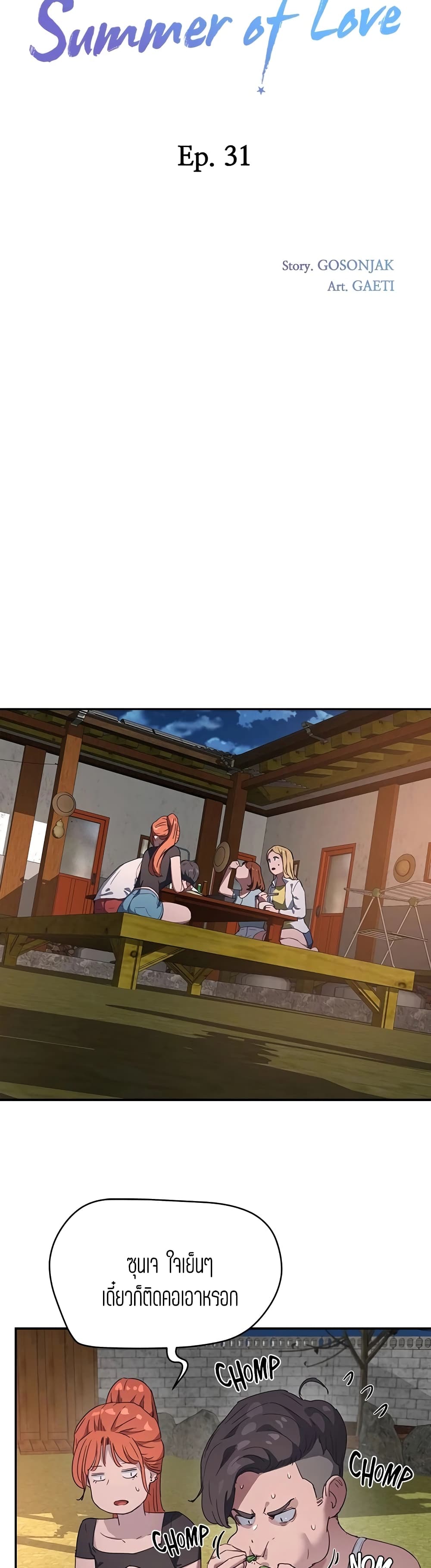 In the Summer page 22