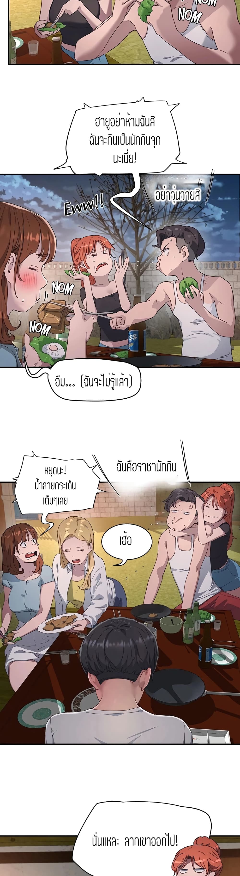 In the Summer page 23