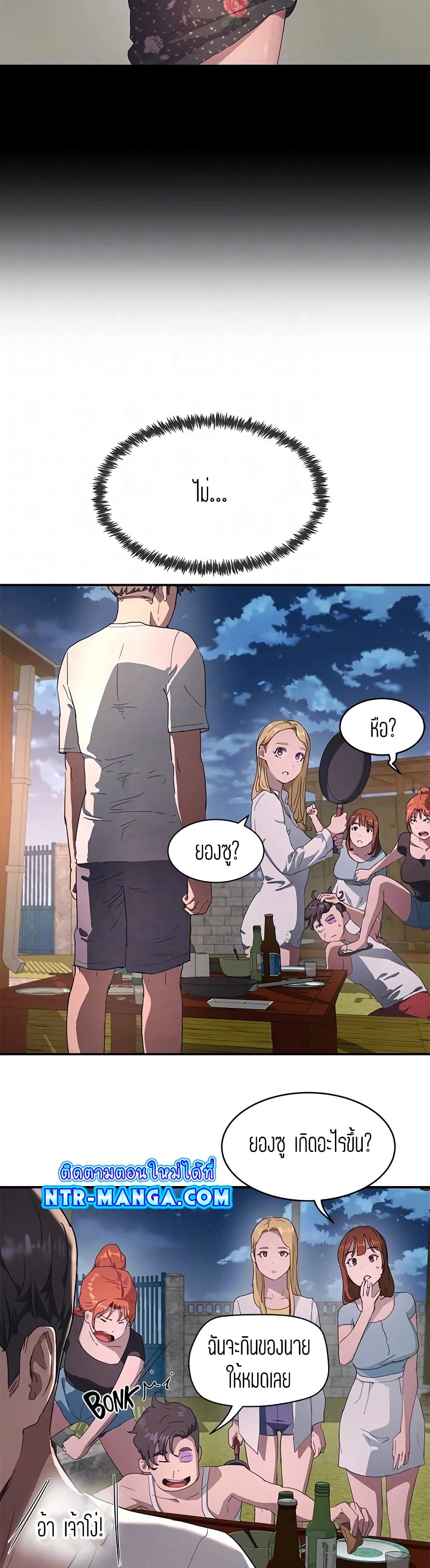In the Summer page 26