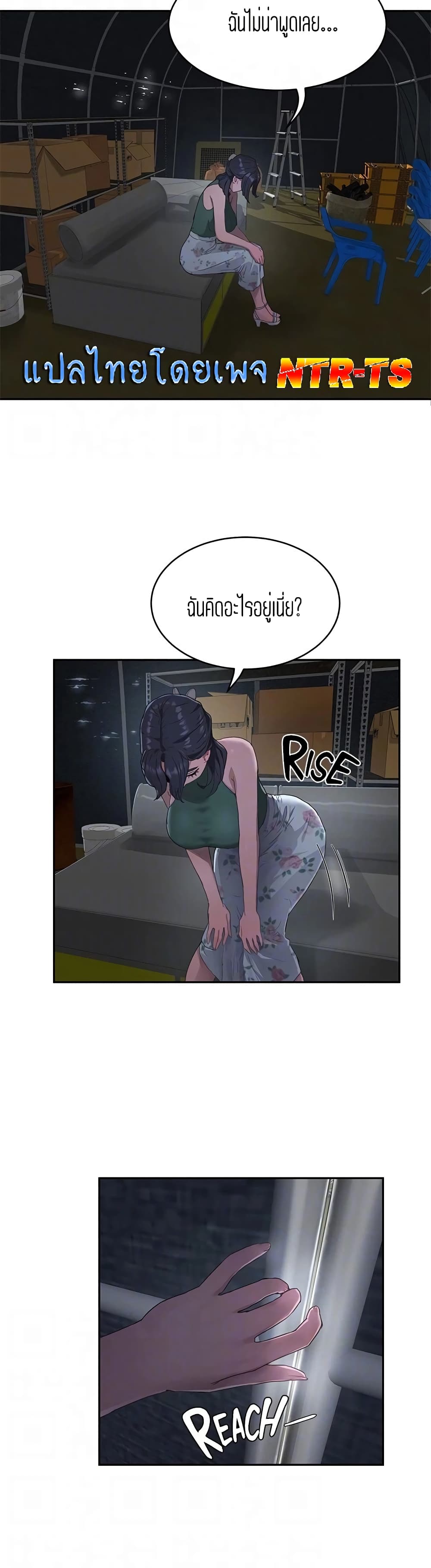 In the Summer page 29