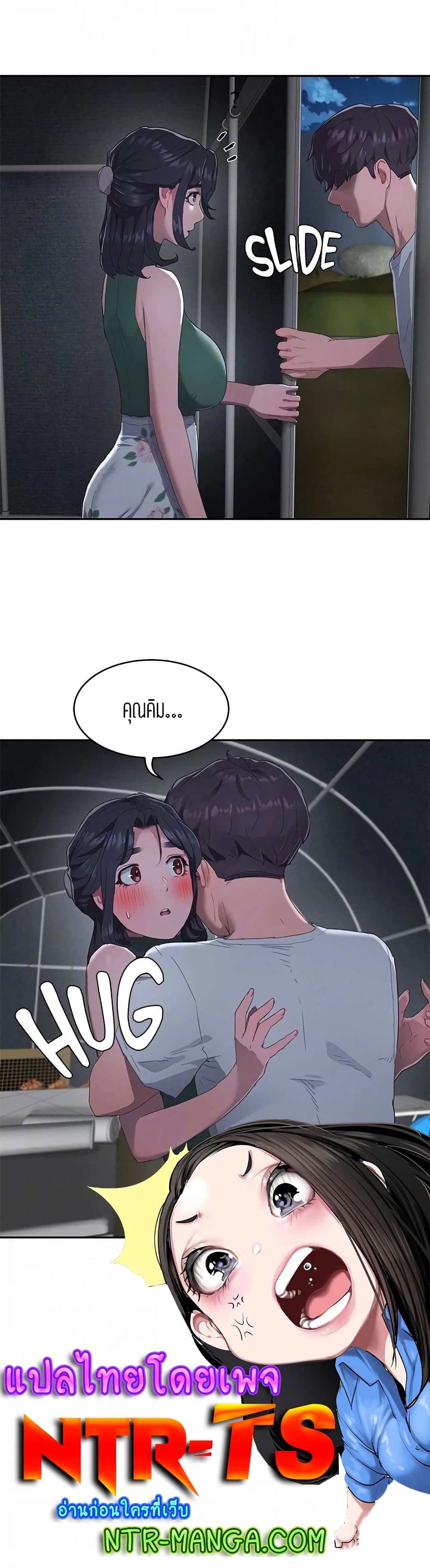 In the Summer page 30